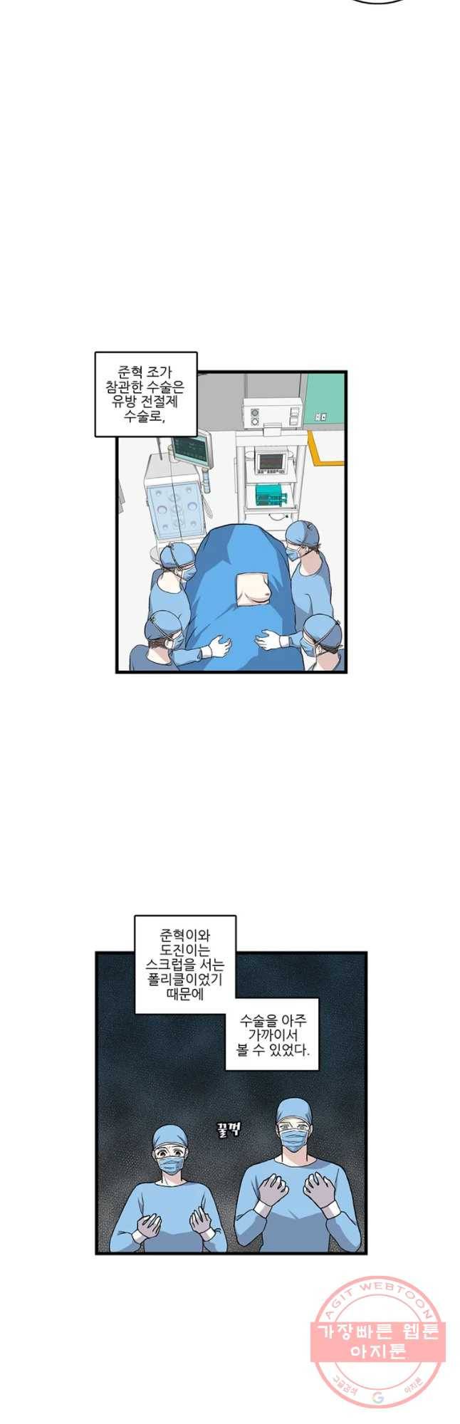 순정 히포크라테스 시즌4 5화 12
