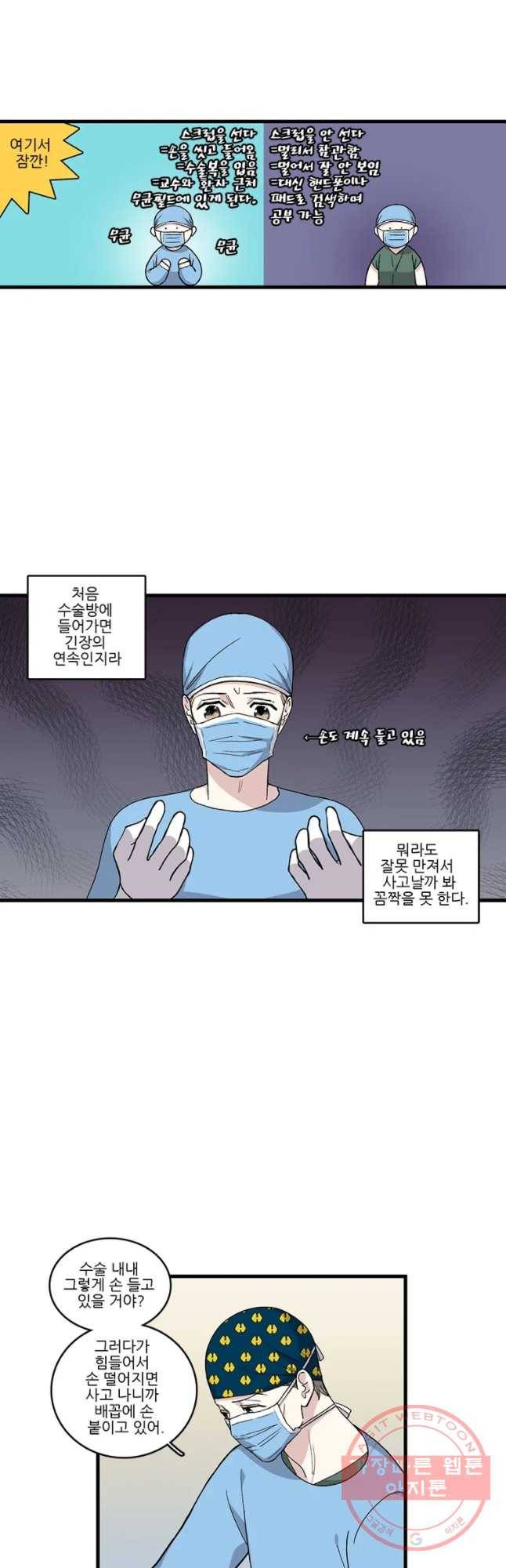 순정 히포크라테스 시즌4 5화 13