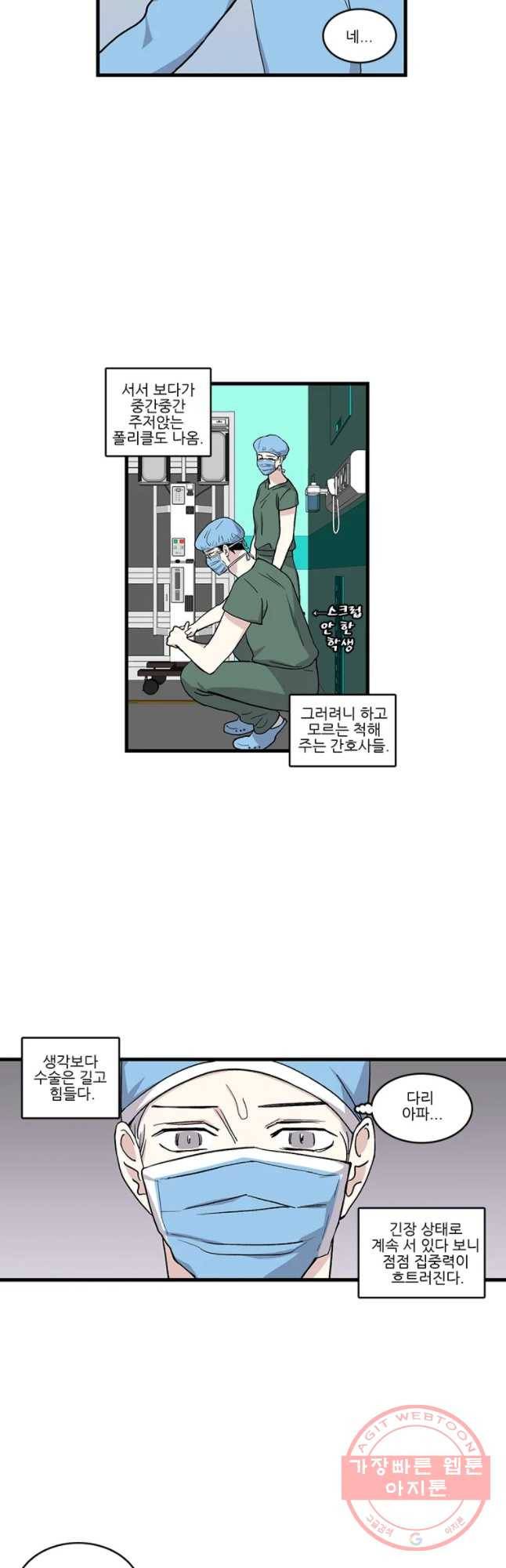 순정 히포크라테스 시즌4 5화 14