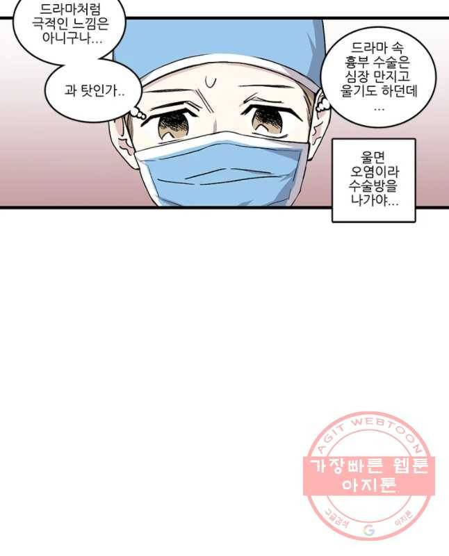 순정 히포크라테스 시즌4 5화 15