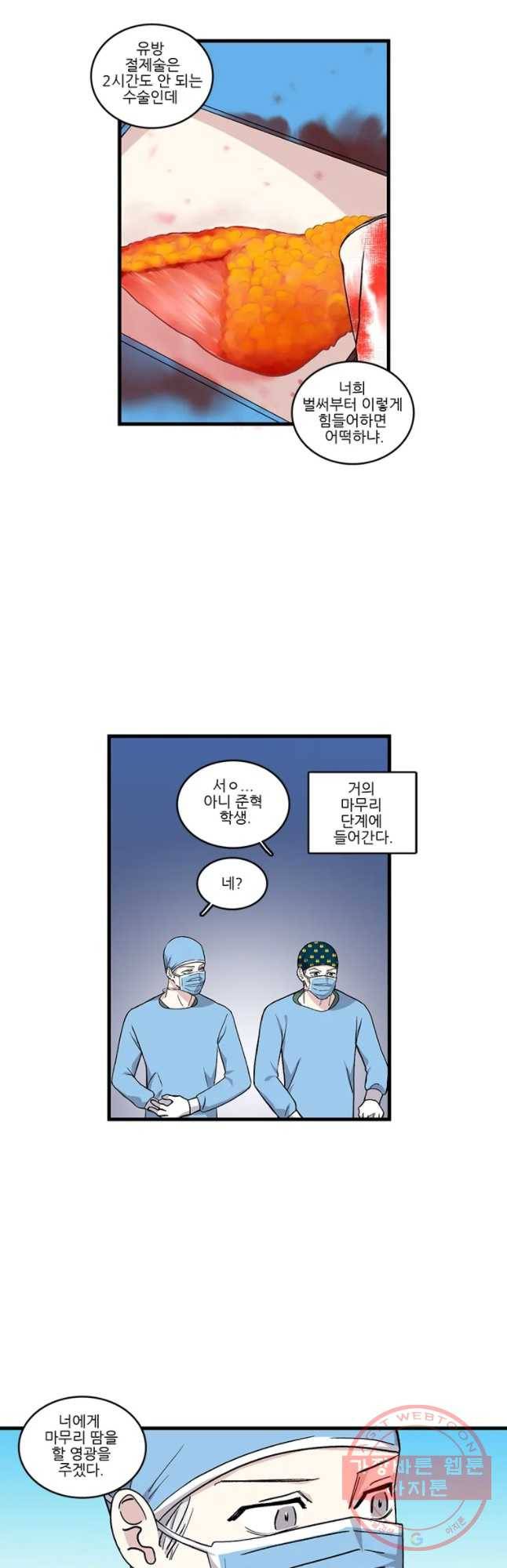 순정 히포크라테스 시즌4 5화 16