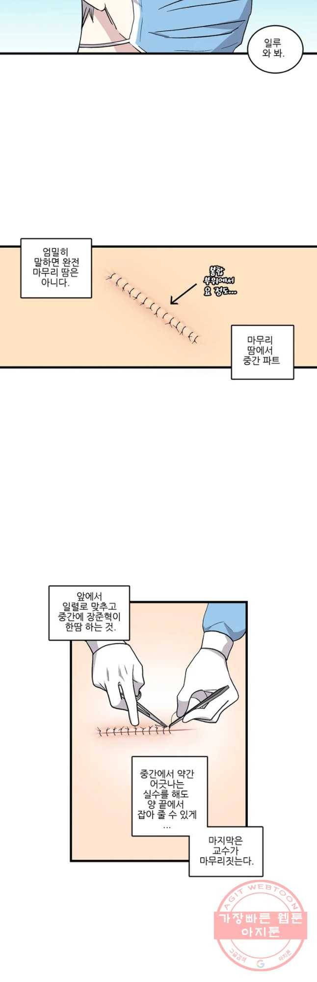 순정 히포크라테스 시즌4 5화 17