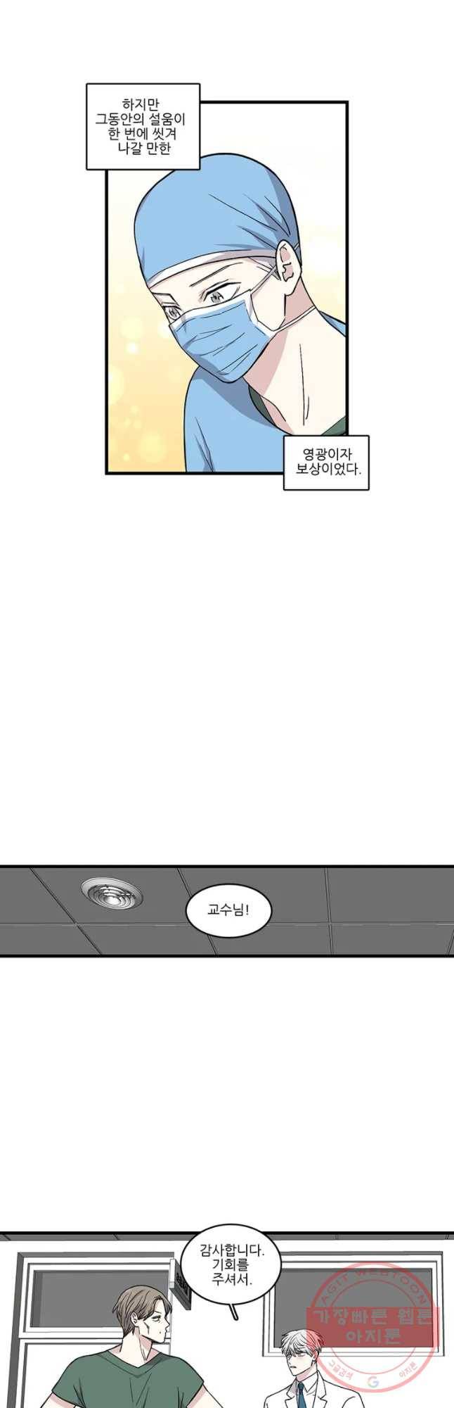 순정 히포크라테스 시즌4 5화 18
