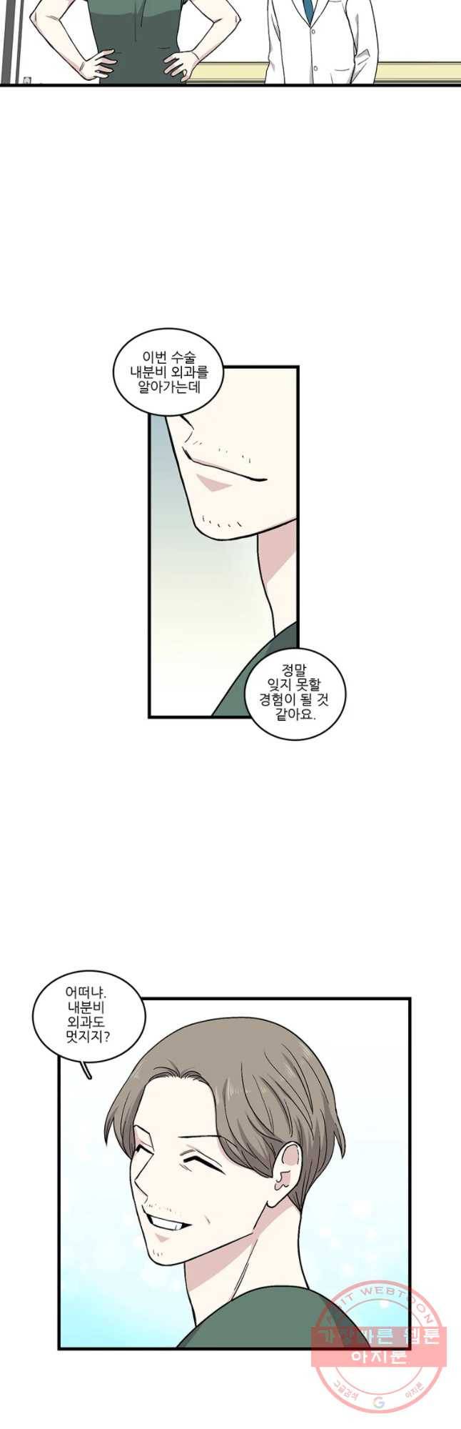 순정 히포크라테스 시즌4 5화 19