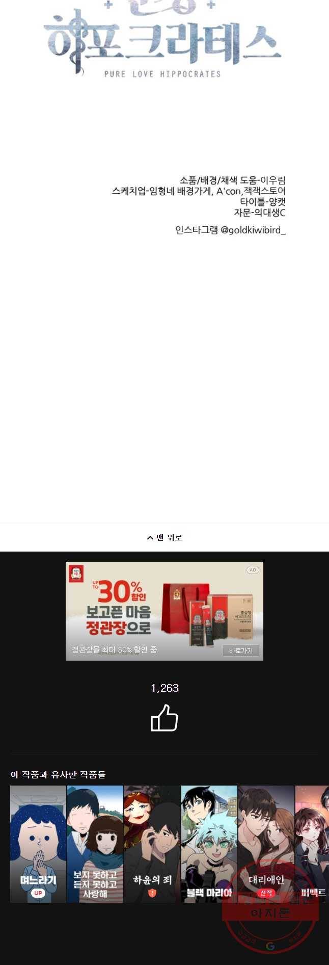 순정 히포크라테스 시즌4 5화 21