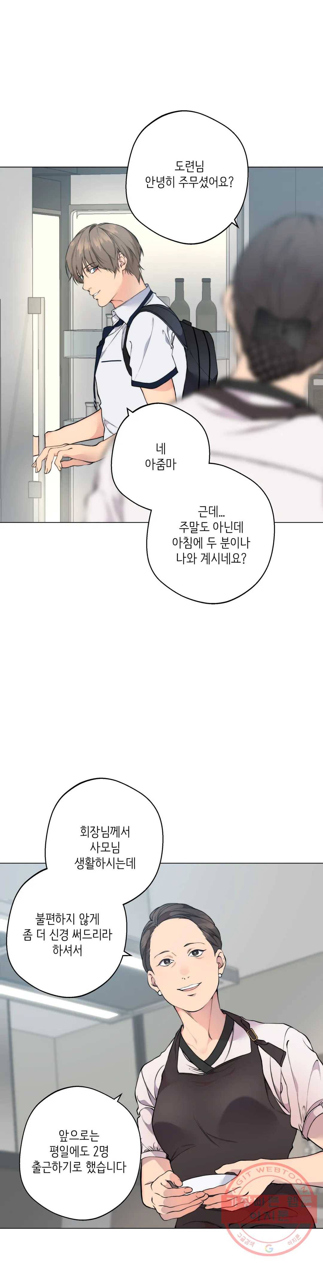 클라우드 47화 2