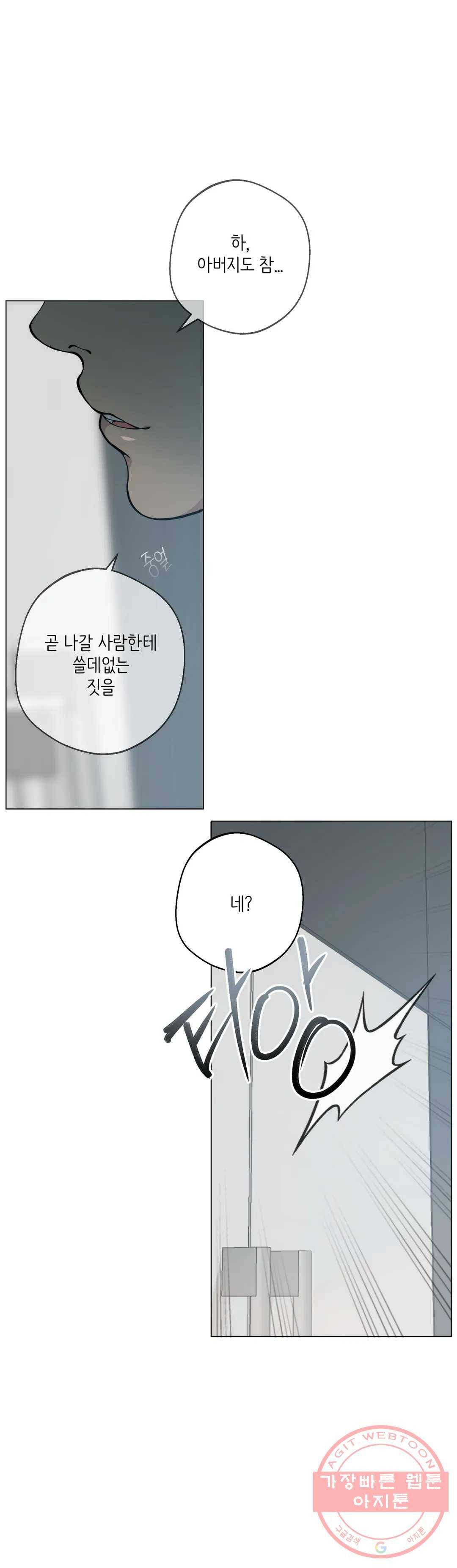 클라우드 47화 3