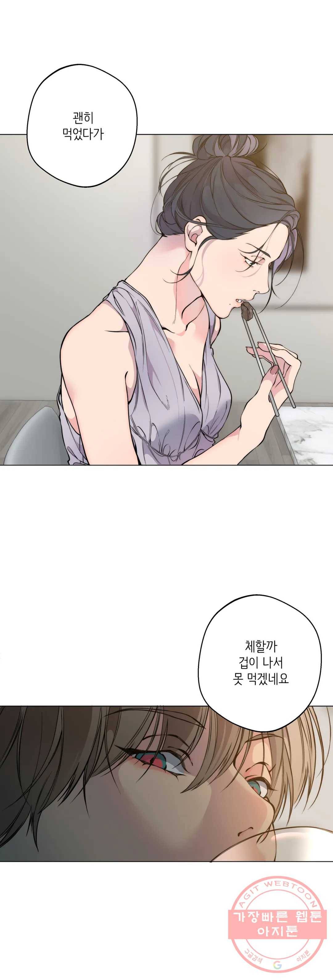 클라우드 47화 9