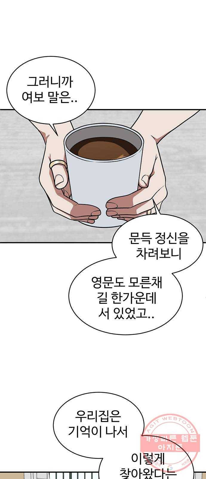 나를 바꿔줘 한성진 2 2