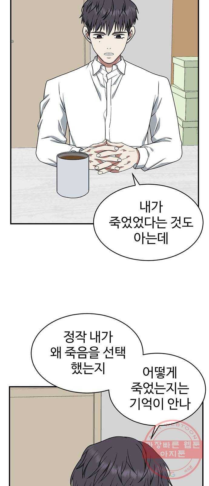 나를 바꿔줘 한성진 2 4