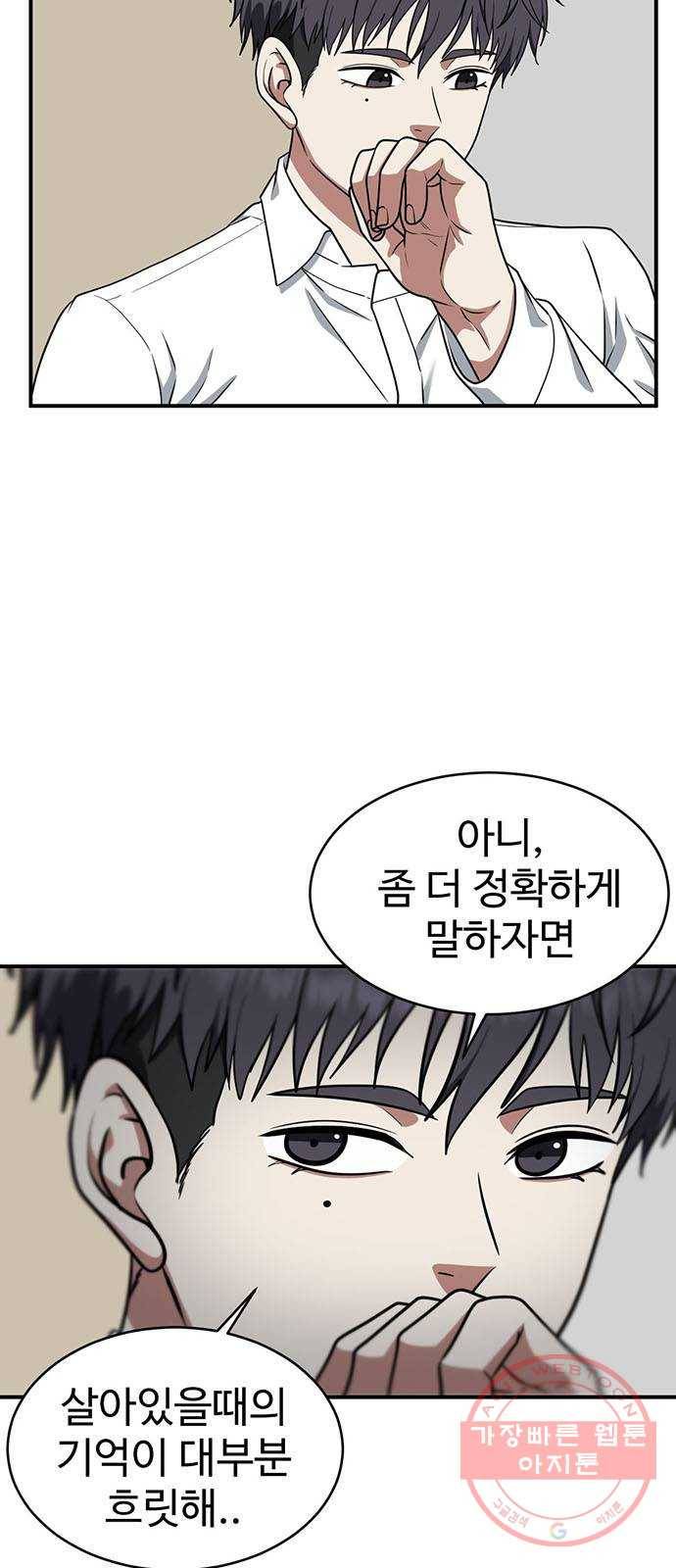 나를 바꿔줘 한성진 2 5