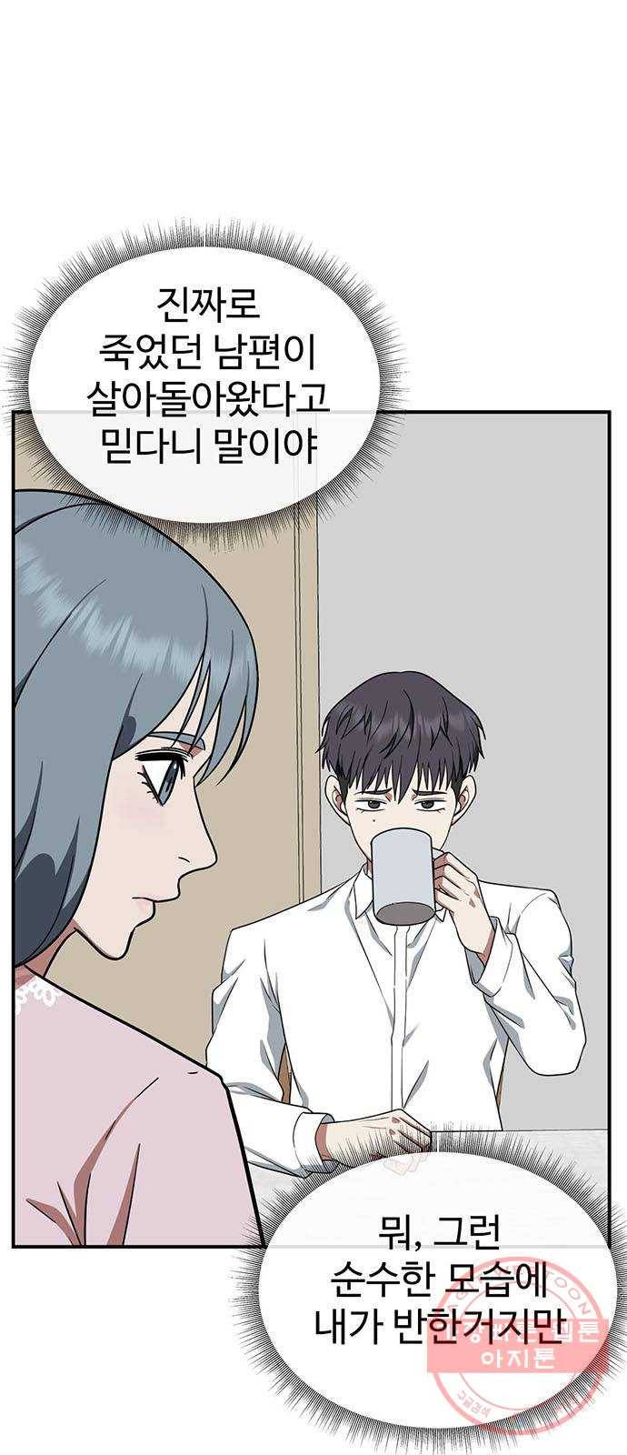 나를 바꿔줘 한성진 2 7