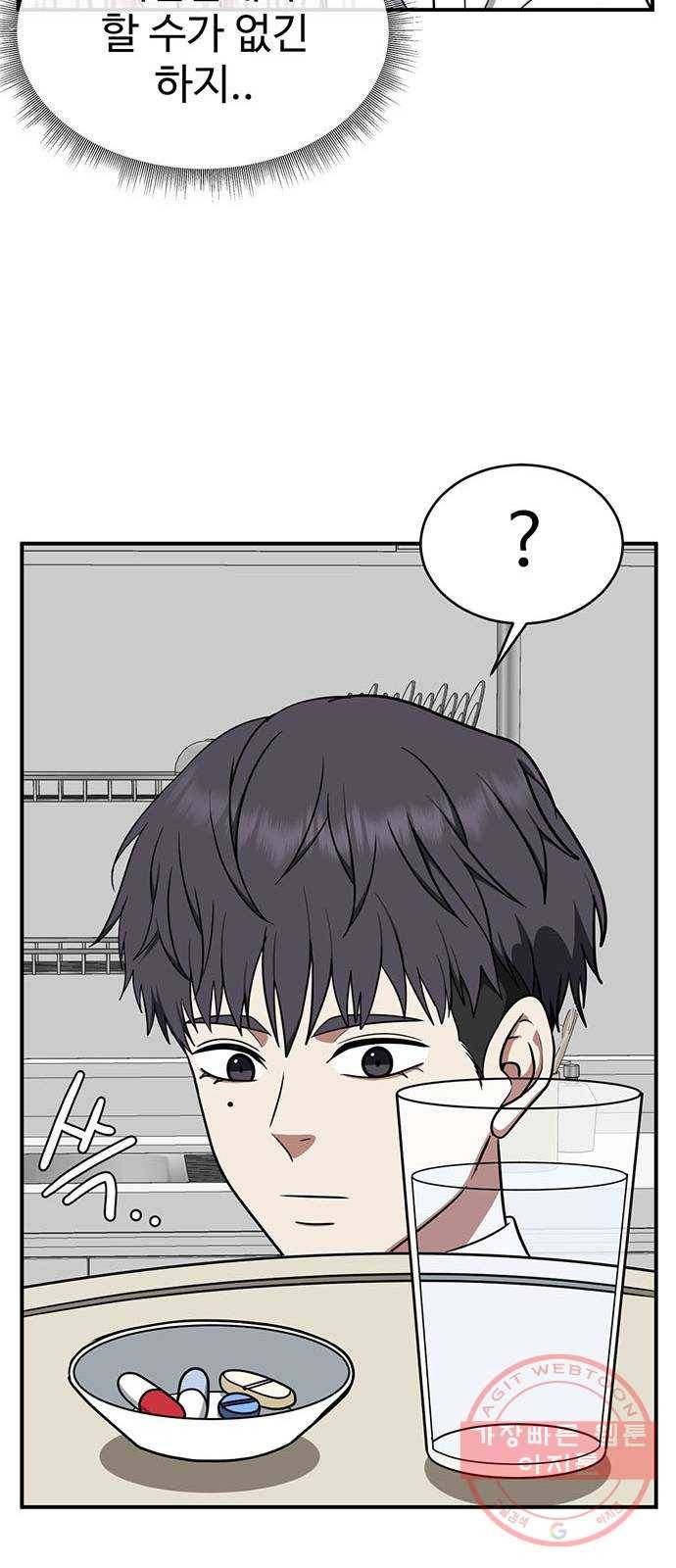 나를 바꿔줘 한성진 2 9