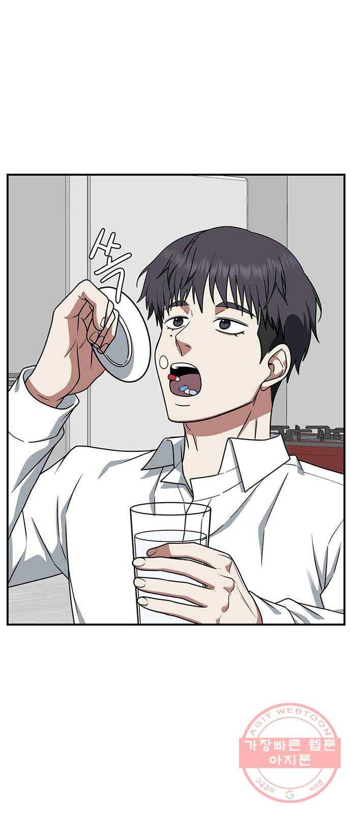 나를 바꿔줘 한성진 2 11