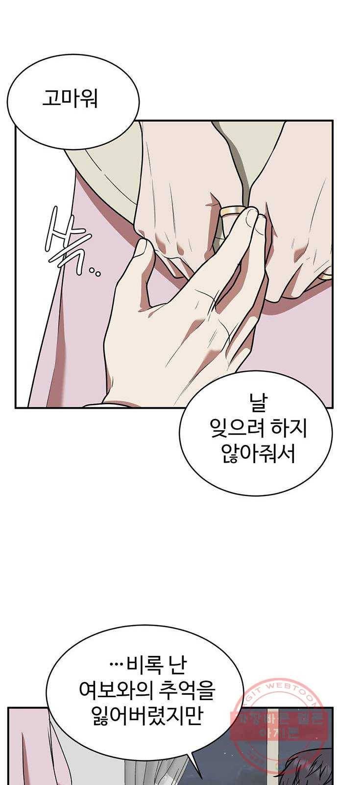 나를 바꿔줘 한성진 2 13