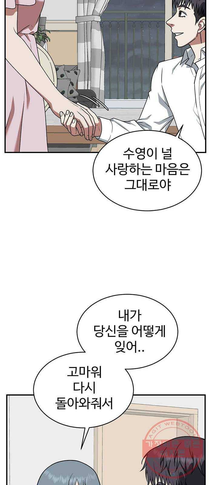 나를 바꿔줘 한성진 2 14