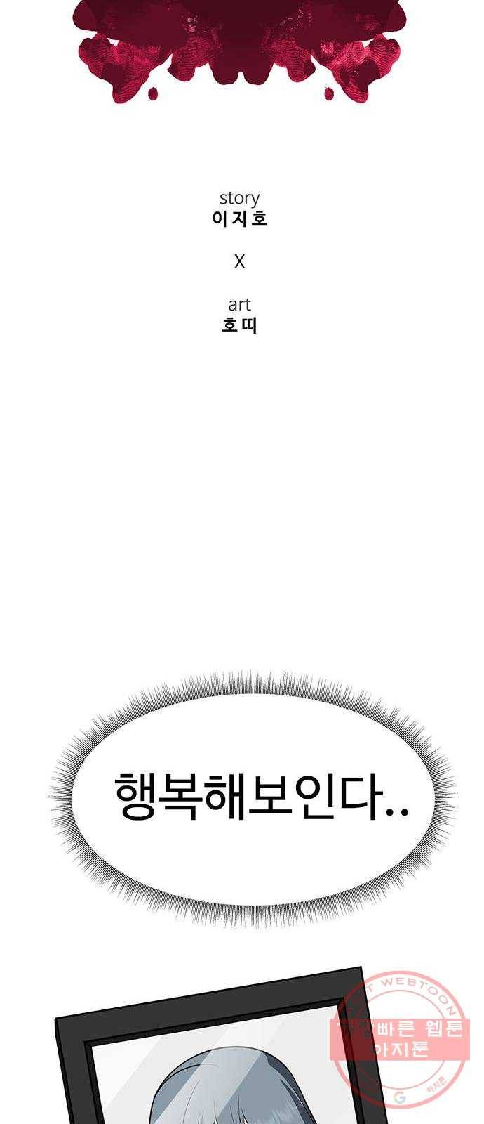 나를 바꿔줘 한성진 2 17