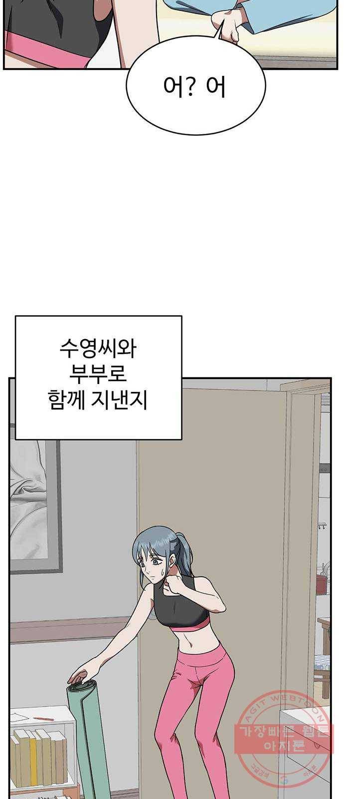 나를 바꿔줘 한성진 2 20