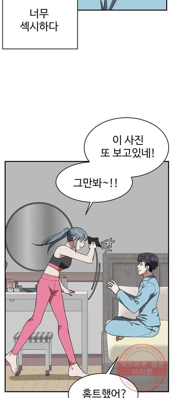 나를 바꿔줘 한성진 2 22