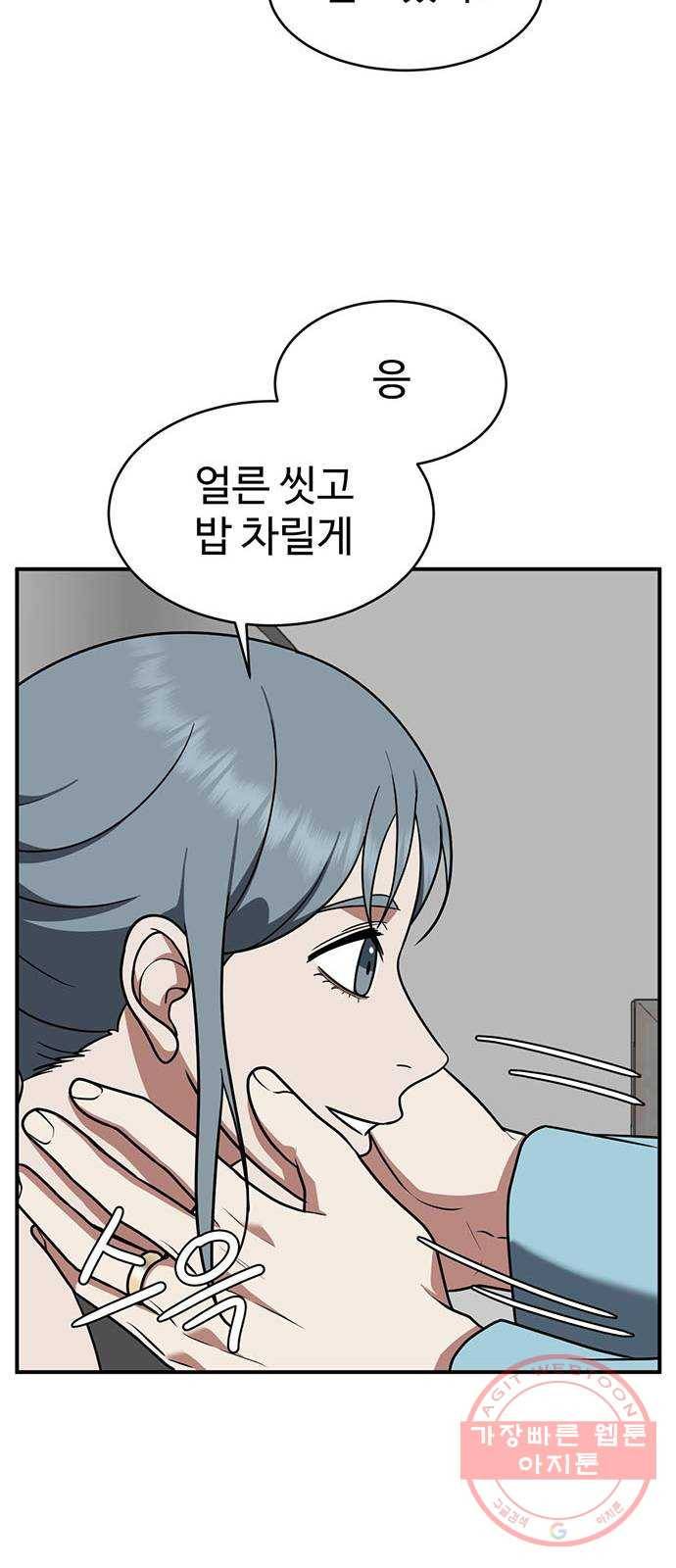 나를 바꿔줘 한성진 2 23