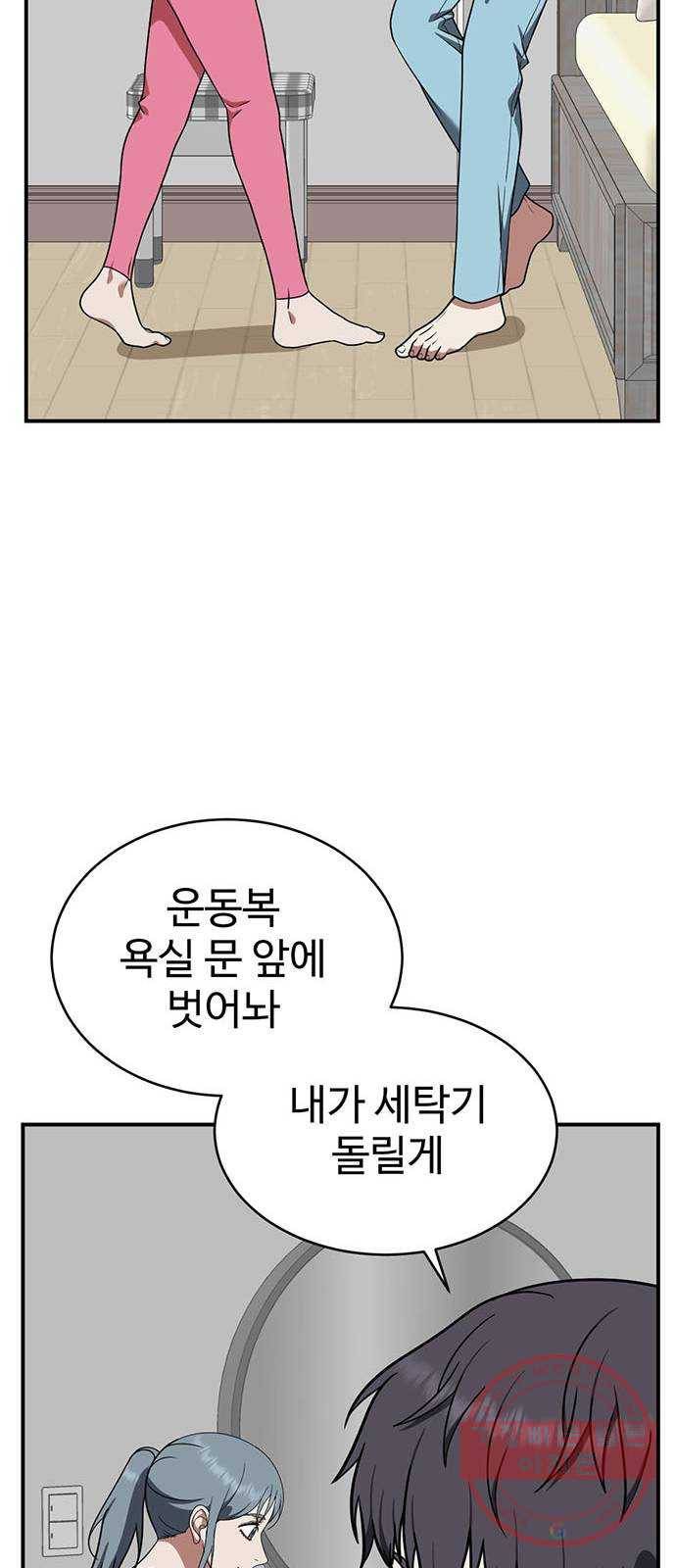 나를 바꿔줘 한성진 2 27