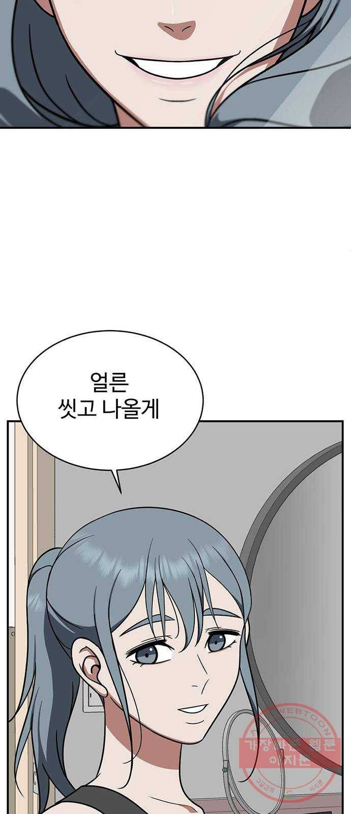 나를 바꿔줘 한성진 2 29