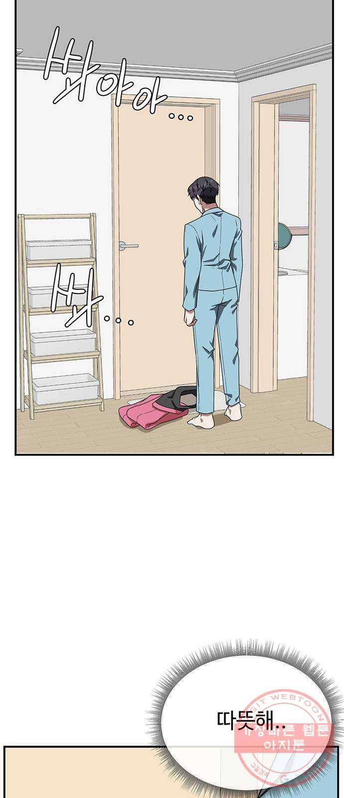 나를 바꿔줘 한성진 2 31