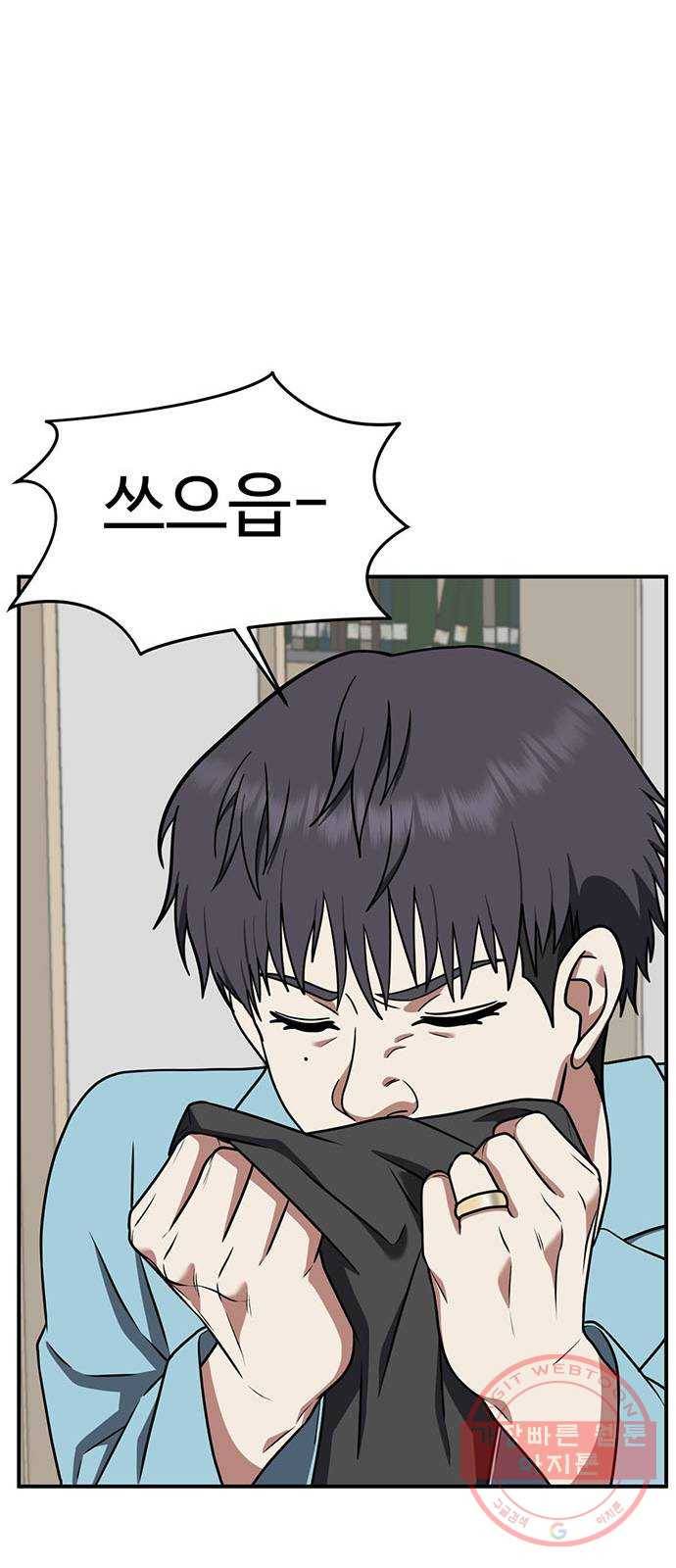 나를 바꿔줘 한성진 2 33
