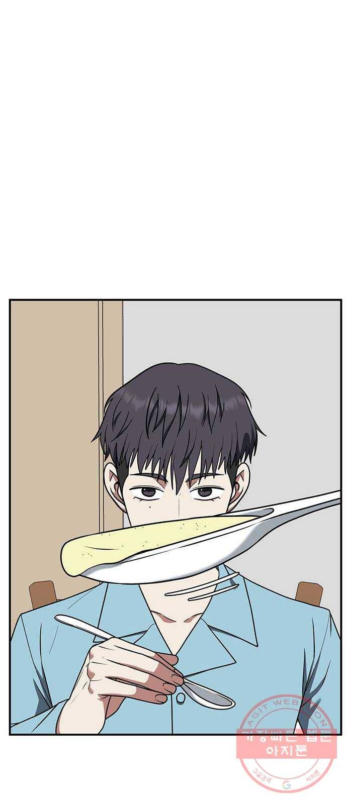 나를 바꿔줘 한성진 2 42