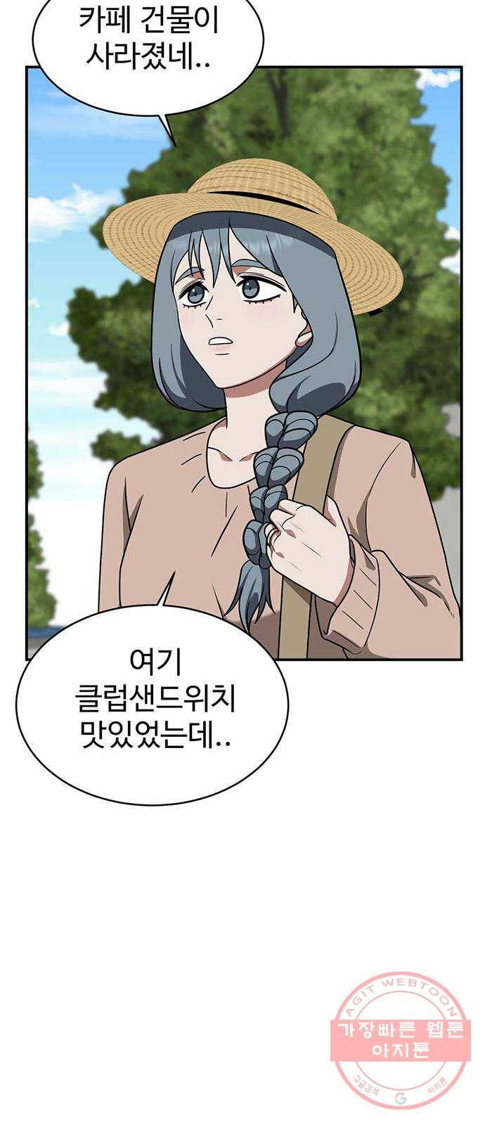 나를 바꿔줘 한성진 2 75