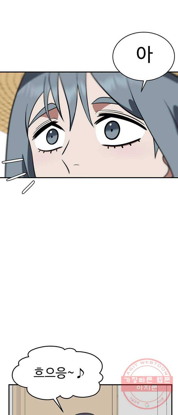 나를 바꿔줘 한성진 2 76