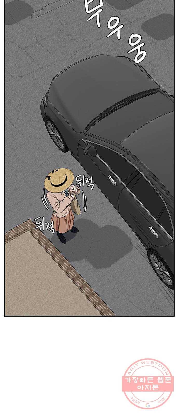 나를 바꿔줘 한성진 2 79