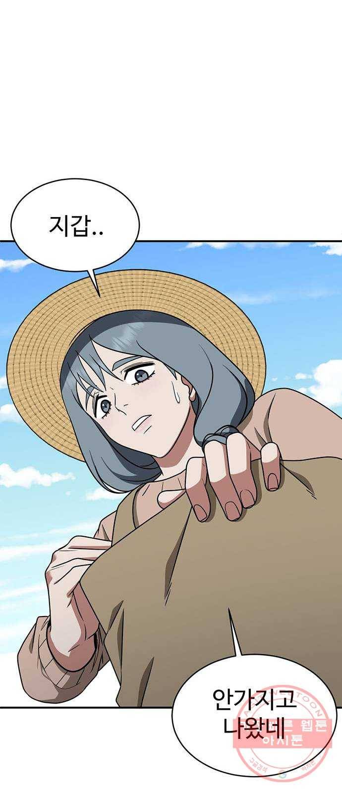 나를 바꿔줘 한성진 2 80