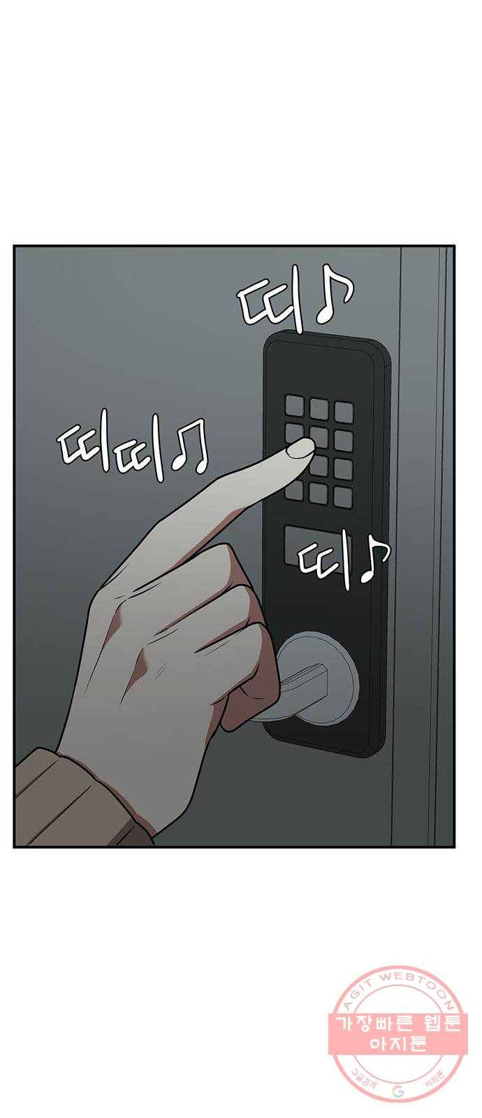 나를 바꿔줘 한성진 2 84