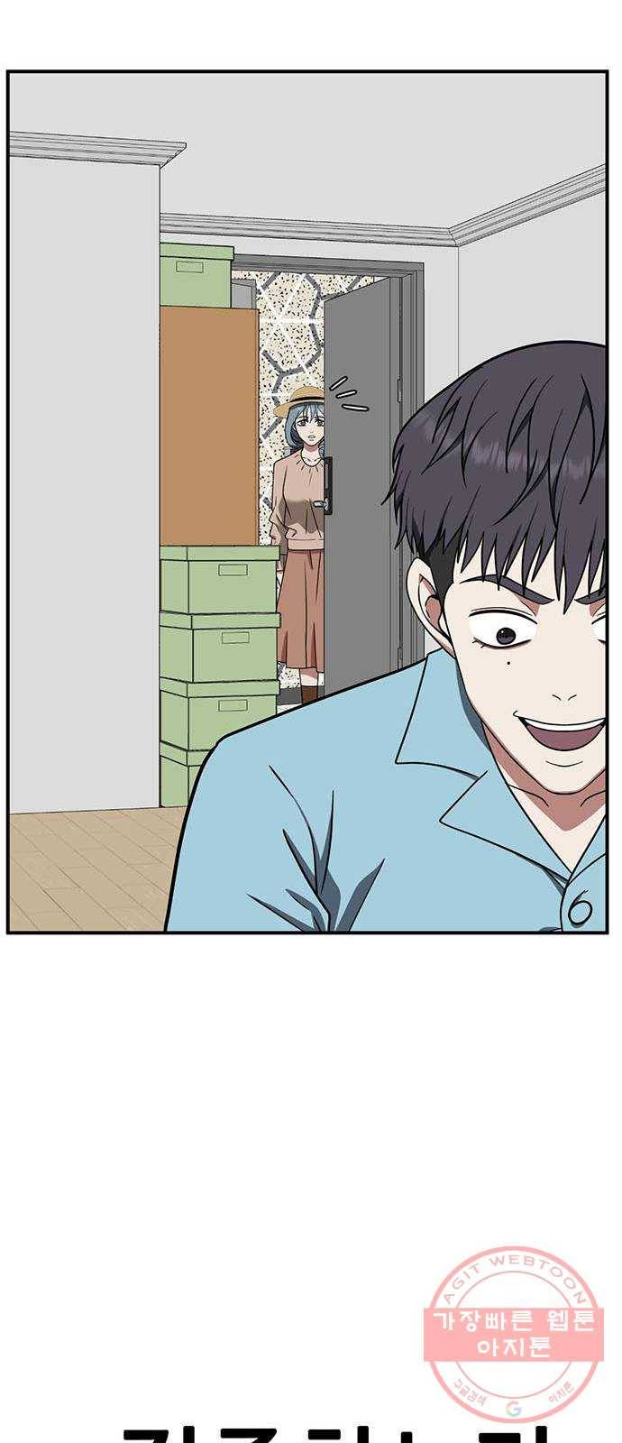 나를 바꿔줘 한성진 2 85