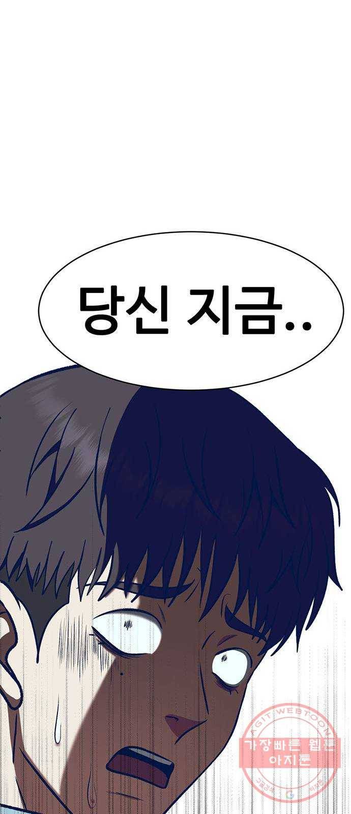 나를 바꿔줘 한성진 2 89