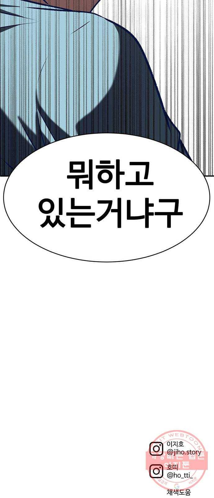 나를 바꿔줘 한성진 2 90