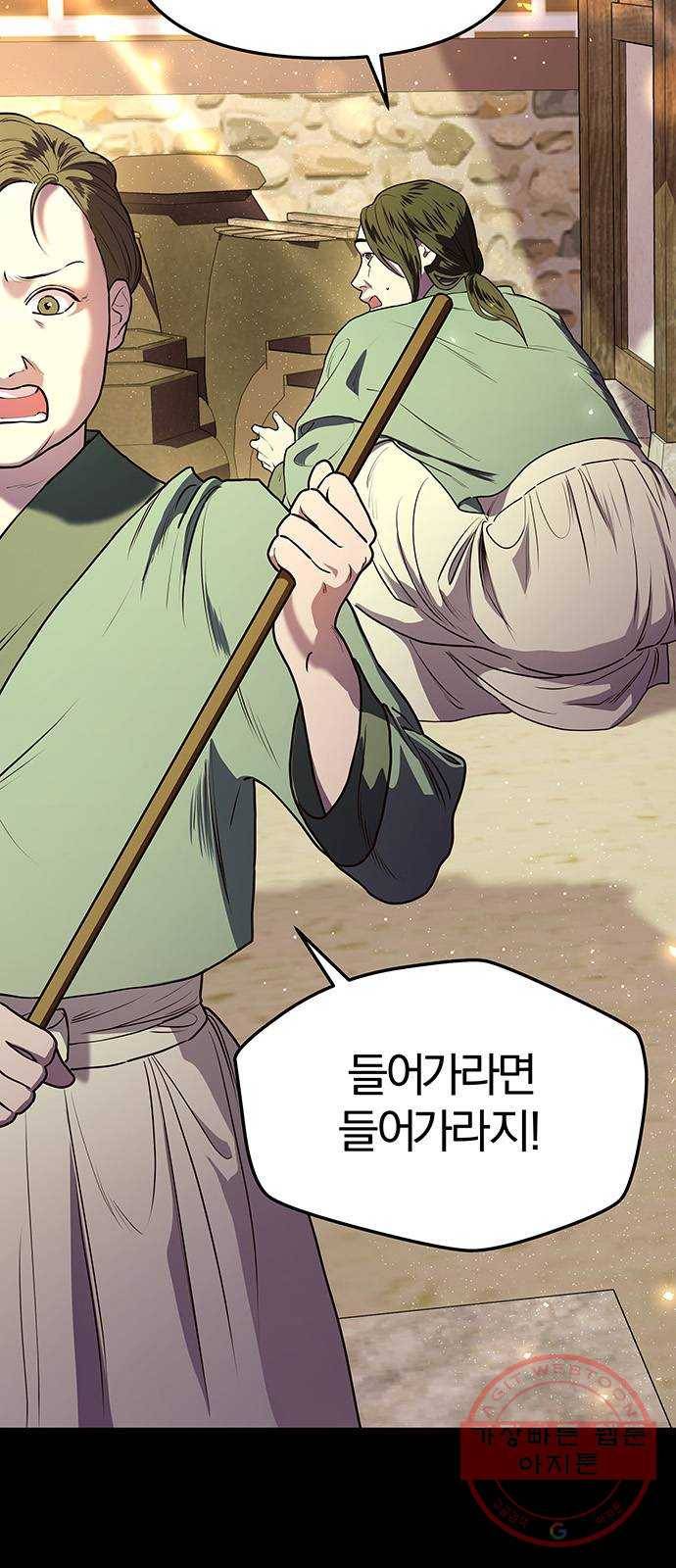 묘령의 황자 9화 귀신부 (2) 2