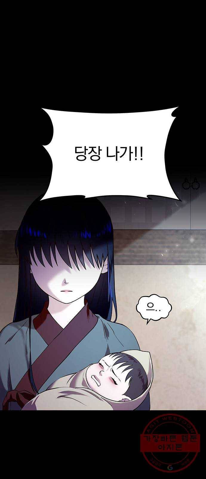 묘령의 황자 9화 귀신부 (2) 9