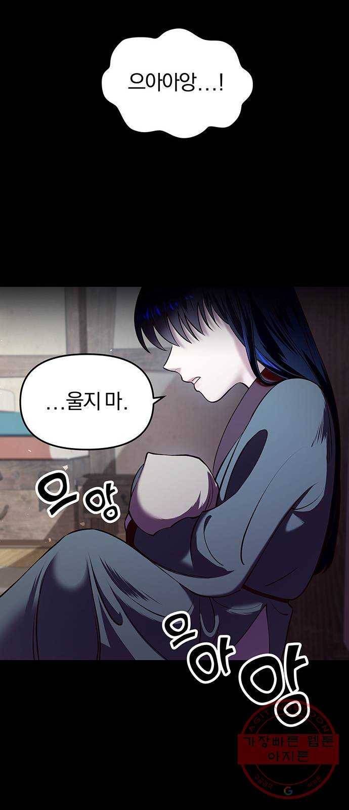 묘령의 황자 9화 귀신부 (2) 10