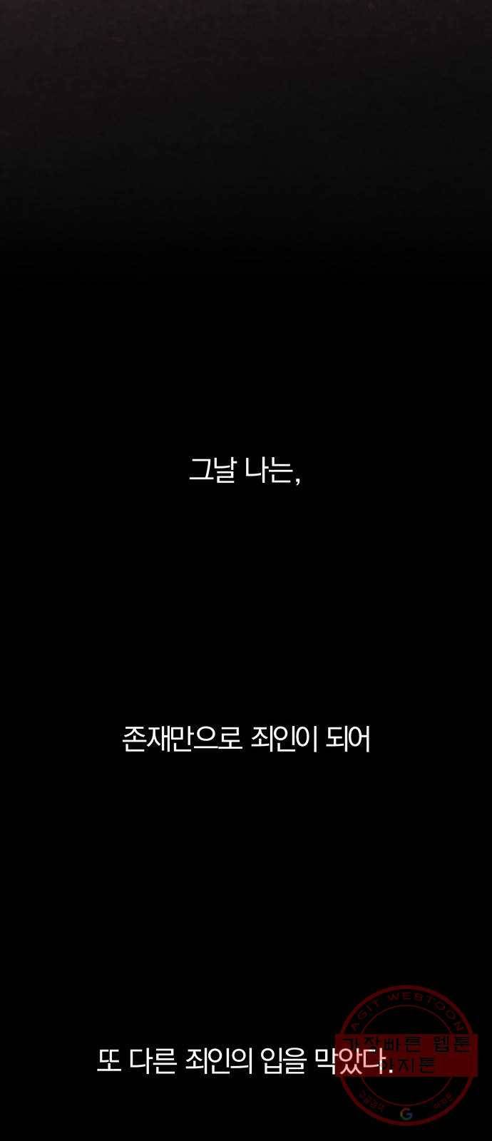 묘령의 황자 9화 귀신부 (2) 14