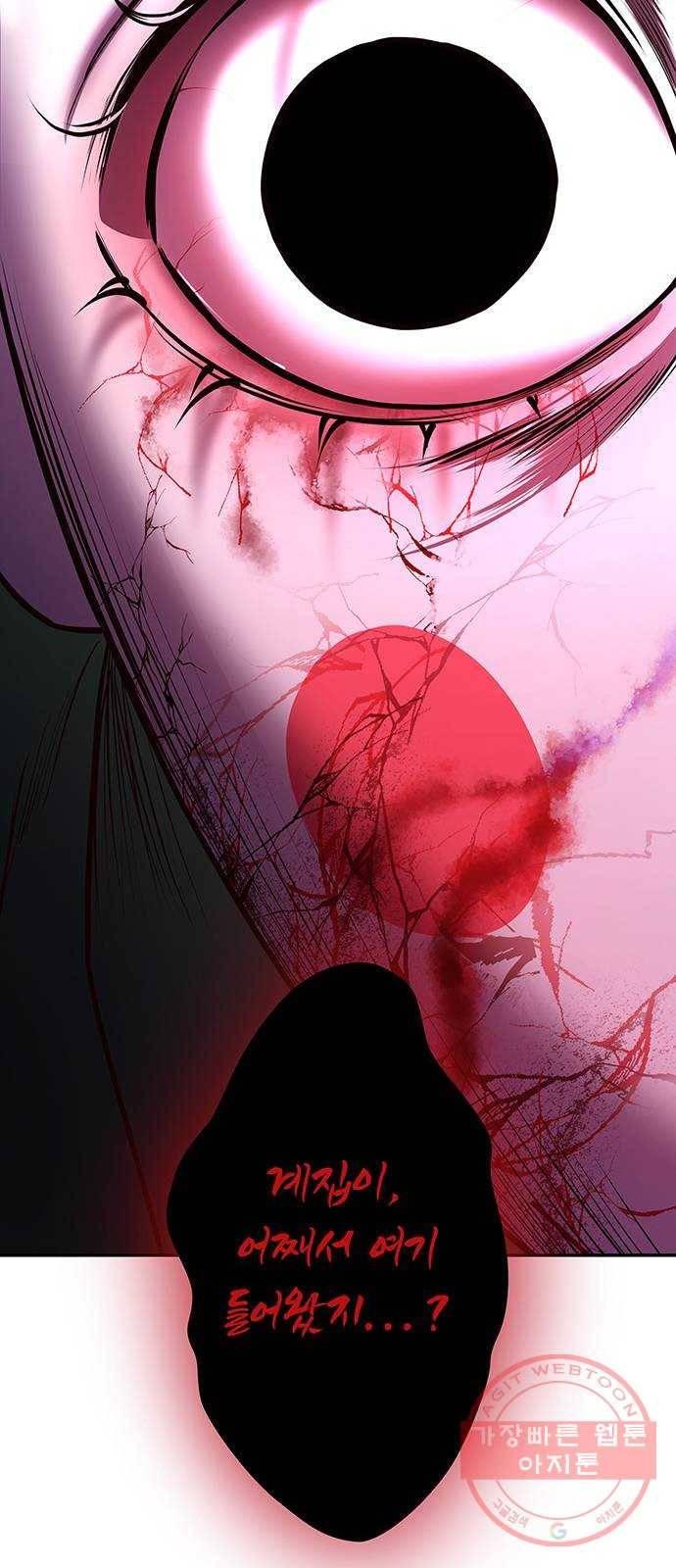 묘령의 황자 9화 귀신부 (2) 16