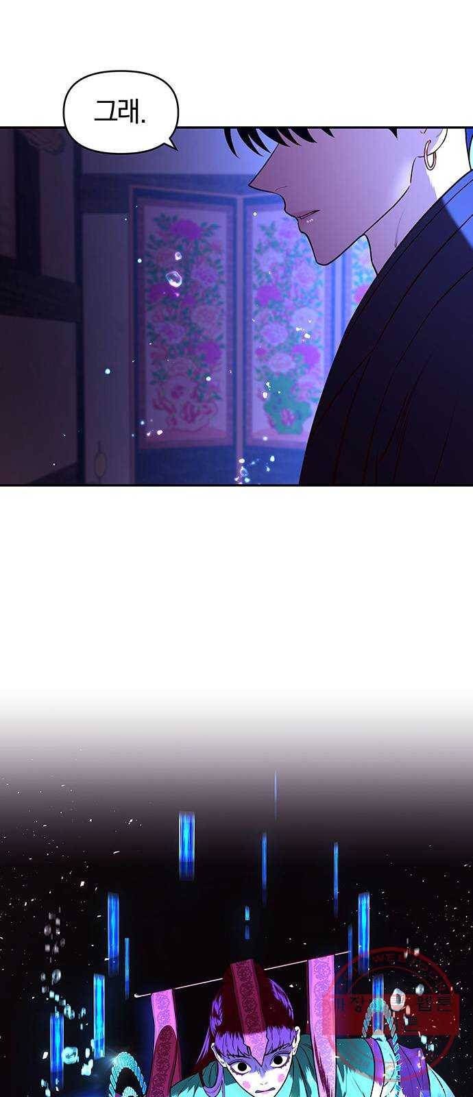 묘령의 황자 9화 귀신부 (2) 21
