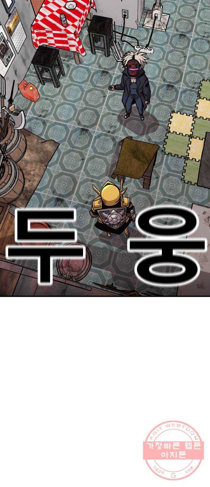 메트로 헌터 32. 아지트 5