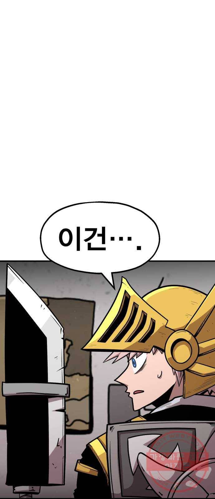메트로 헌터 32. 아지트 7