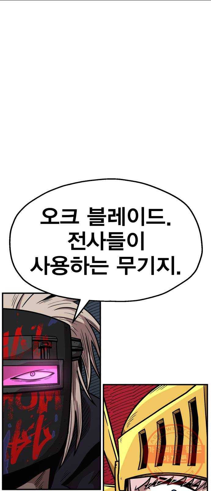 메트로 헌터 32. 아지트 8