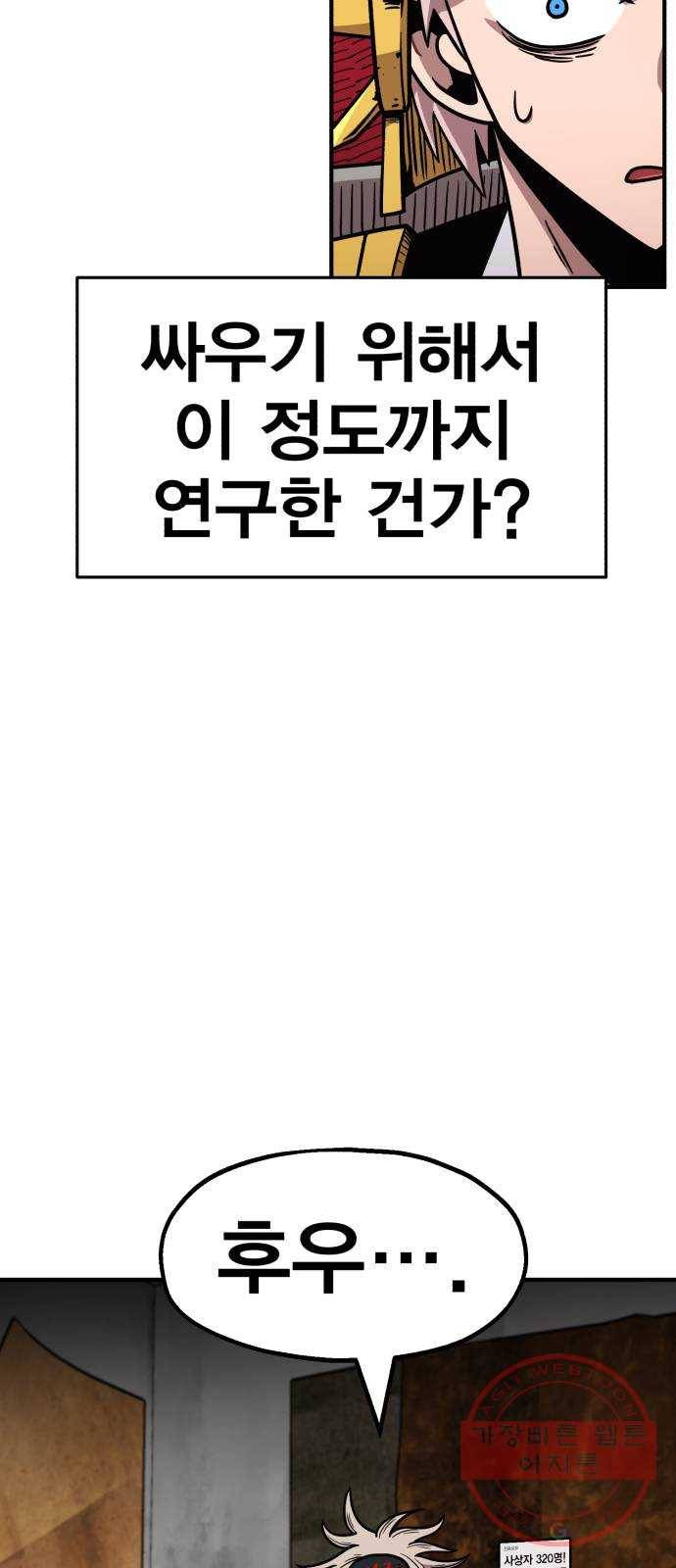 메트로 헌터 32. 아지트 9