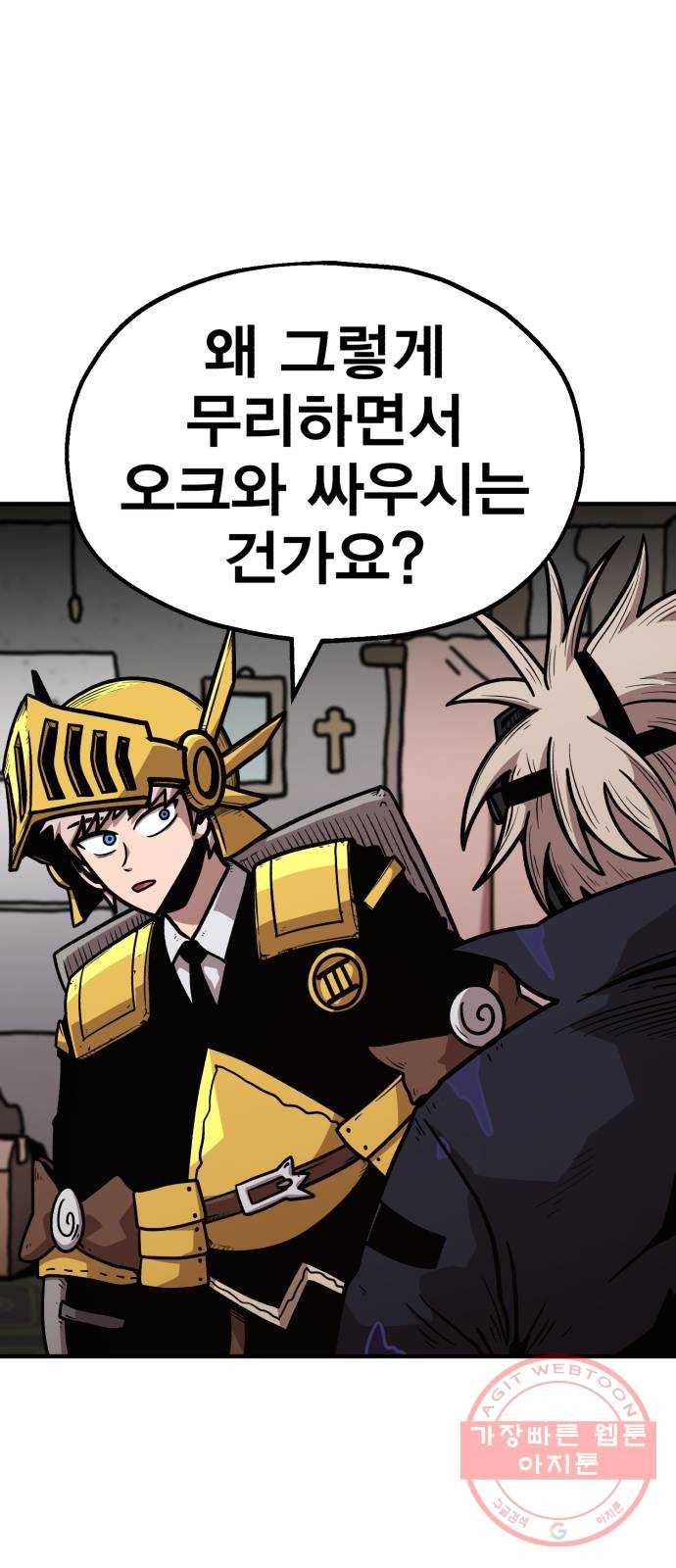 메트로 헌터 32. 아지트 12