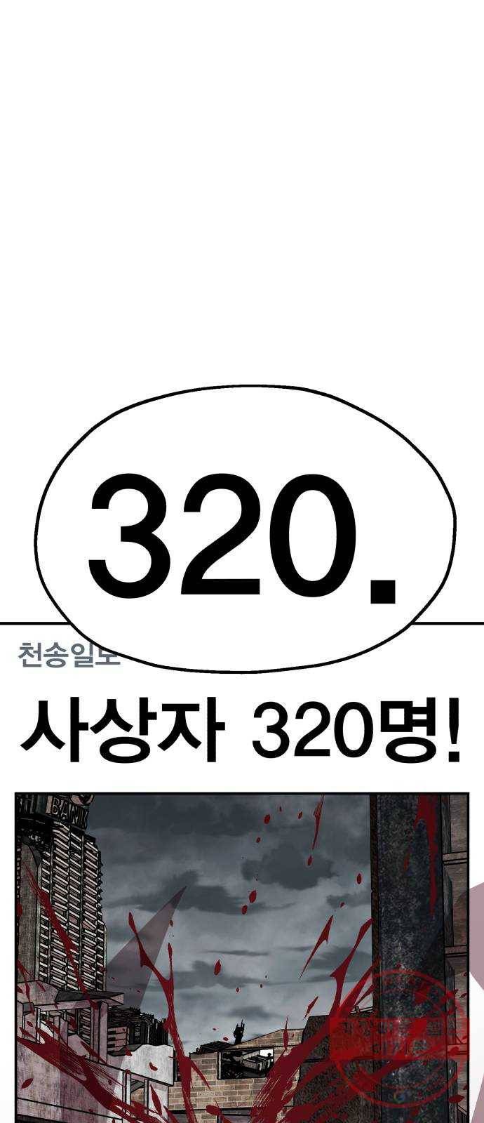 메트로 헌터 32. 아지트 14