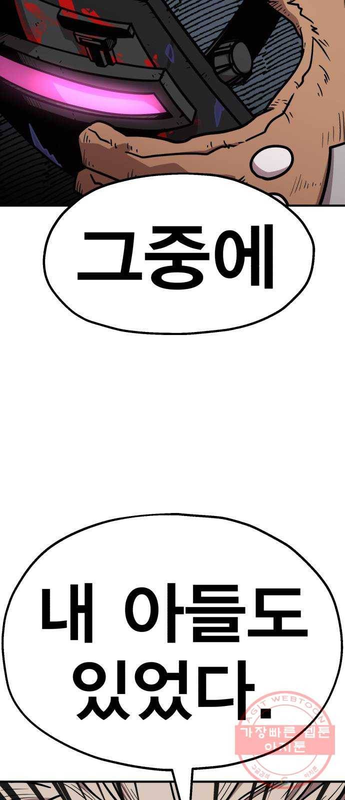 메트로 헌터 32. 아지트 16